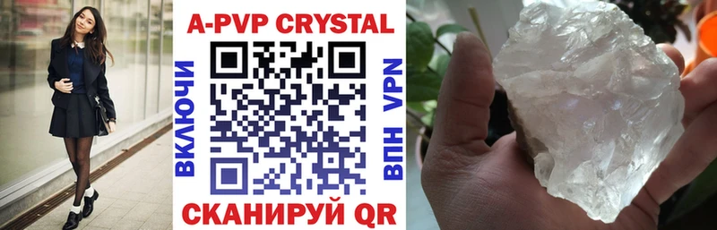 A-PVP кристаллы  mega   Протвино  закладка 