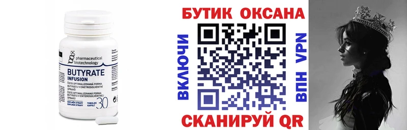 БУТИРАТ GHB  купить наркотик  Протвино 