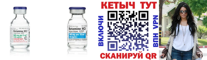 Кетамин VHQ  Протвино 