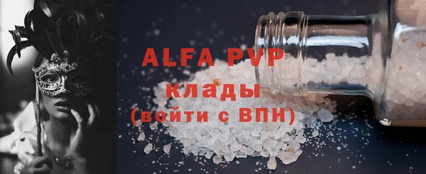 стафф Армянск