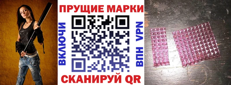 Марки 25I-NBOMe 1500мкг  закладки  Протвино 